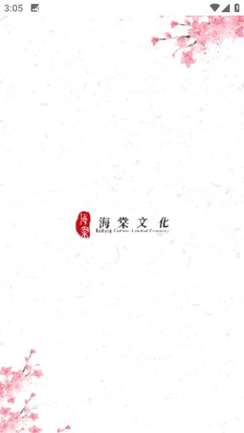 现在还有人能进入海棠文学网吗图标