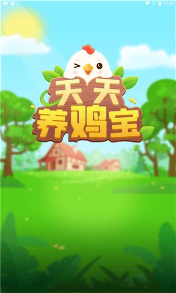 天天提款鸡红包版