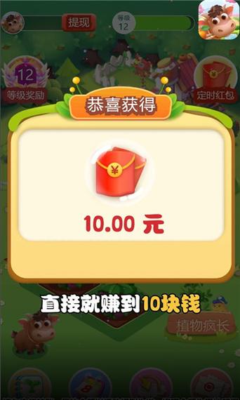 多多农场红包版