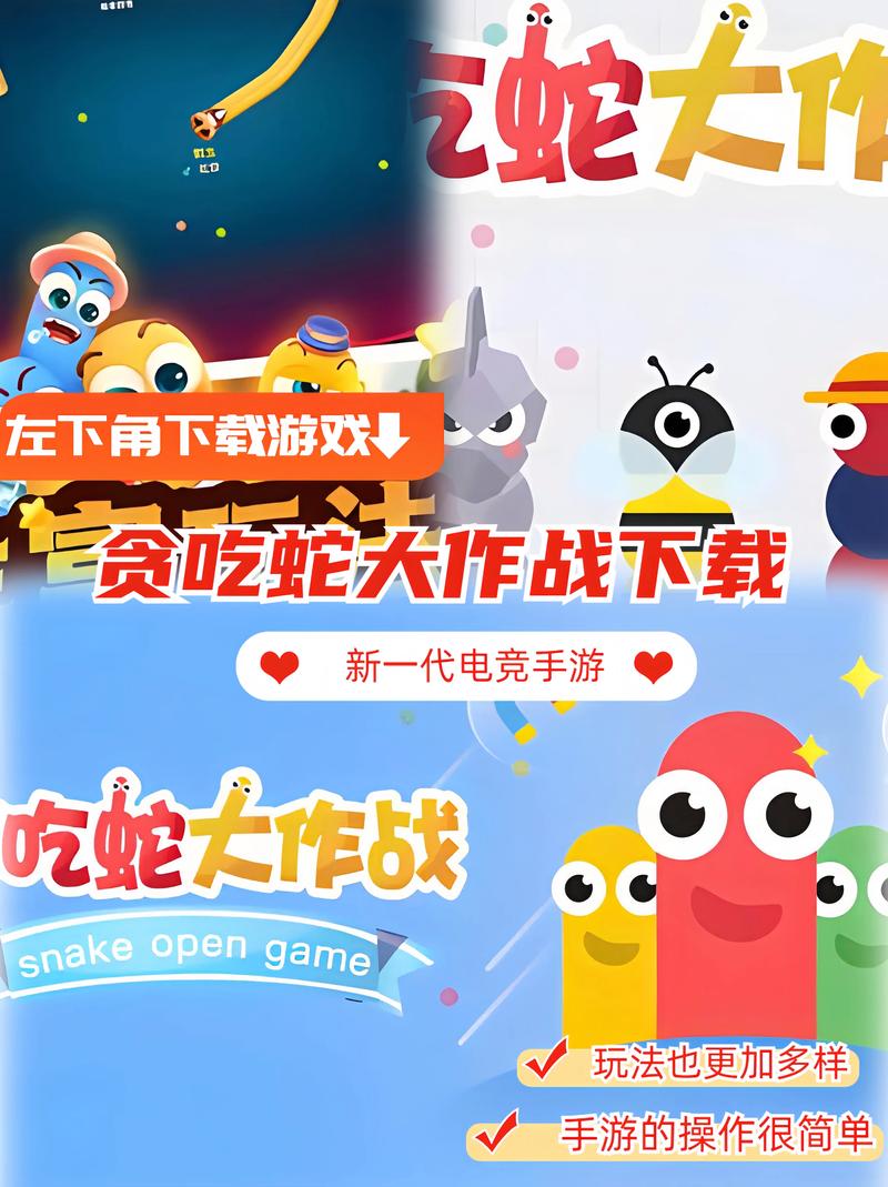贪吃蛇在线红包版正版安卓版