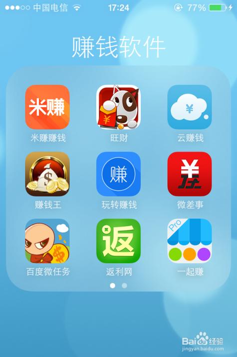 爱玩赚钱v2.0.5