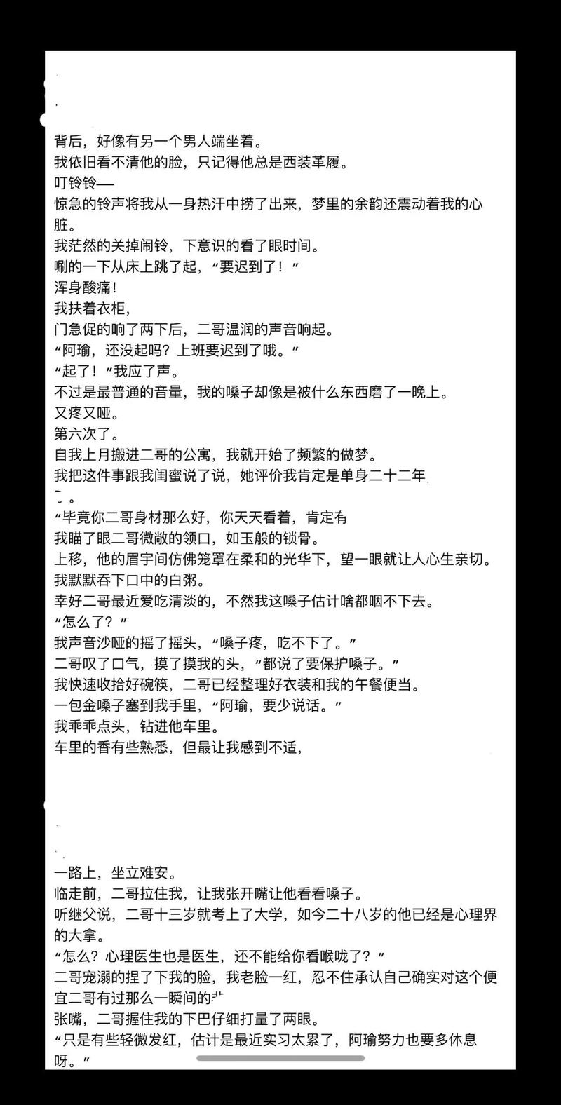 久久小说手机版