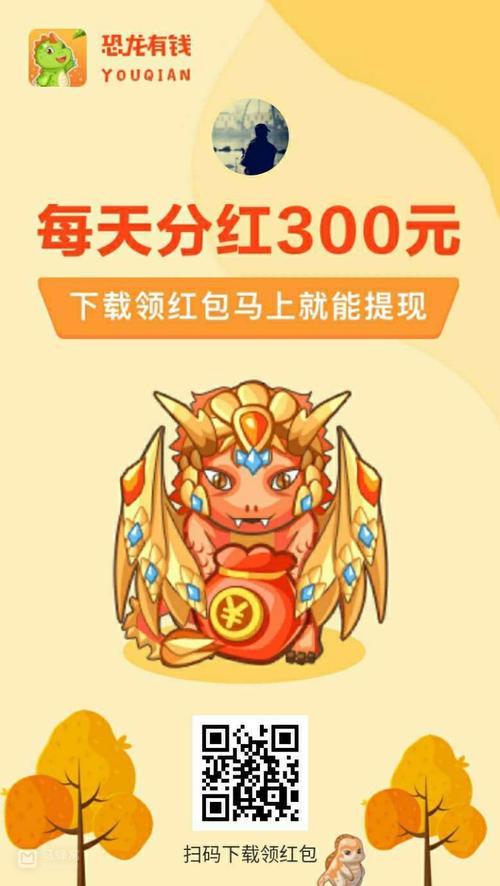 恐龙有钱官方正版