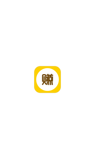 好赚使命