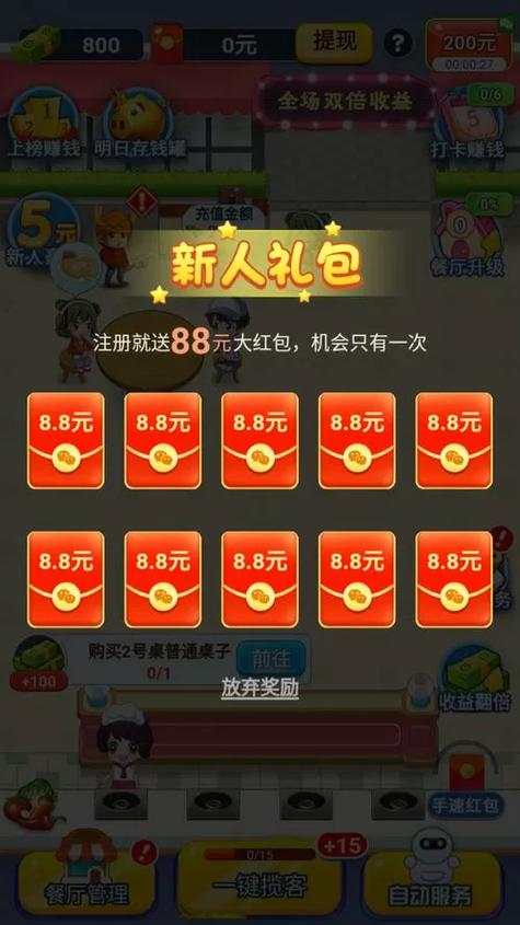 梦幻小吃街红包版V1.0图标