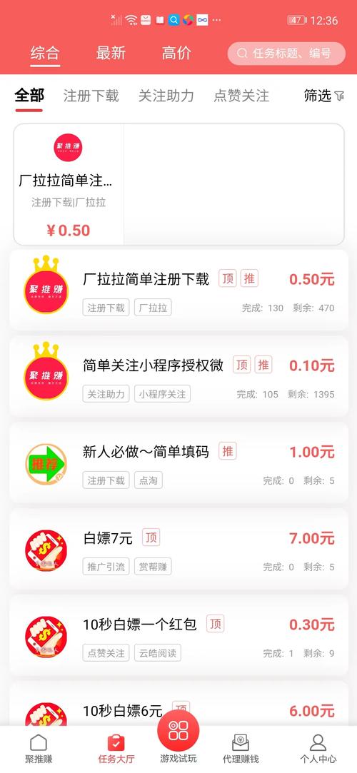聚推赚