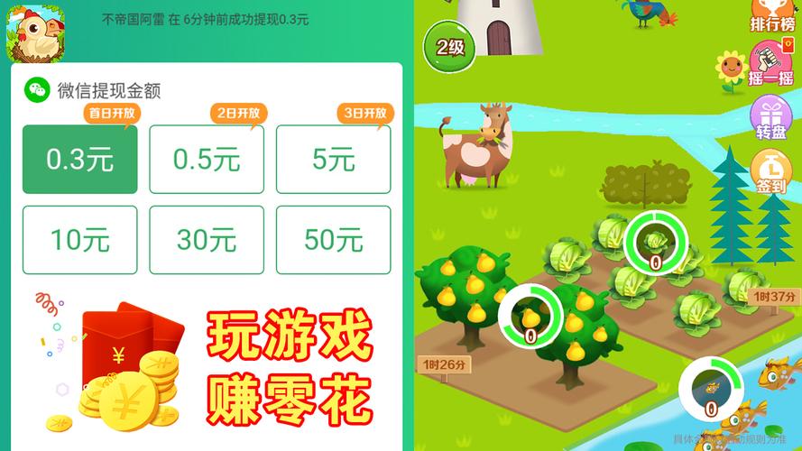 天天种菜赚钱