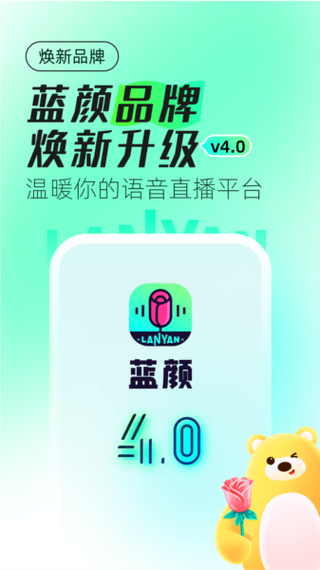 蓝颜社交app软件