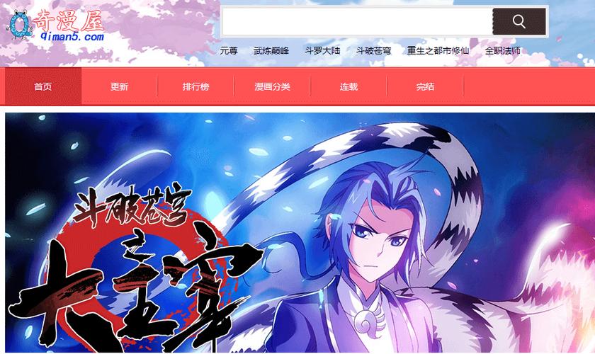 奇漫屋2022游戏截图