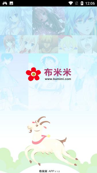 布米布米动漫