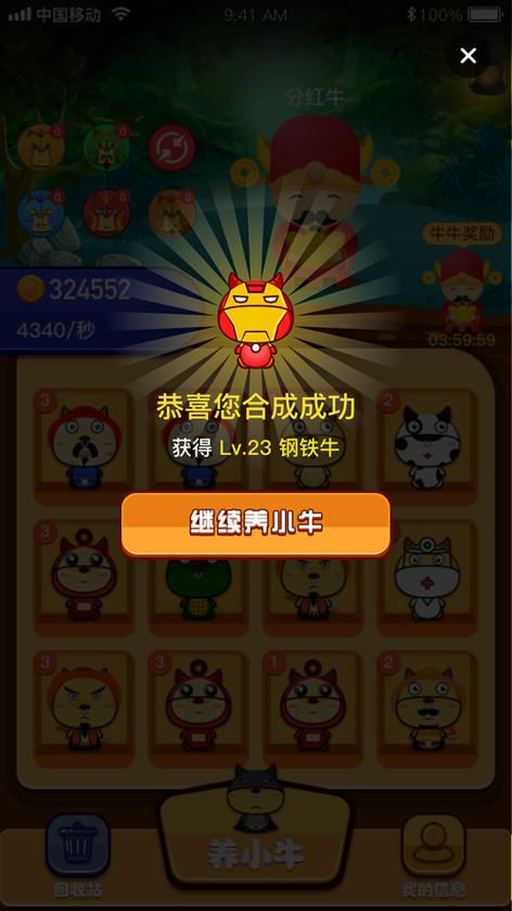 养牛大亨红包版