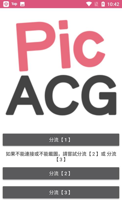 PICACOMIC最新版免费版