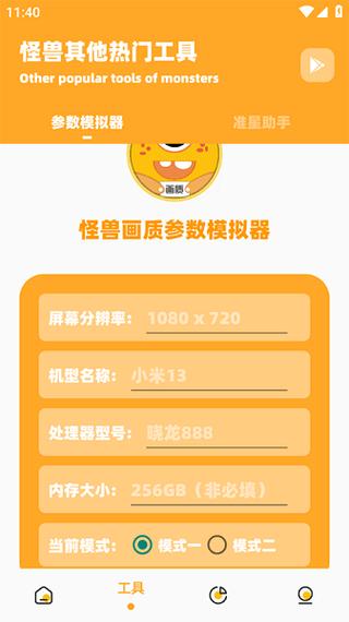 XL66666 CN画质怪兽正版