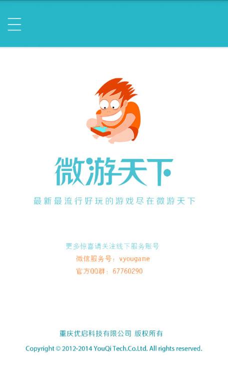 微游客赚钱版v2.8图标