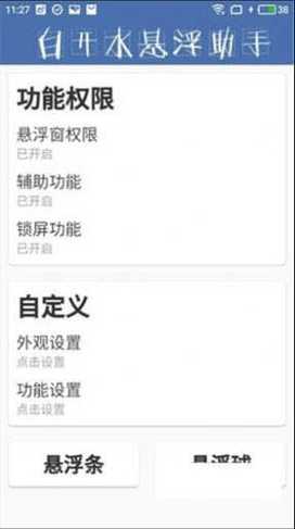 地铁逃生白开水3.9国体直装