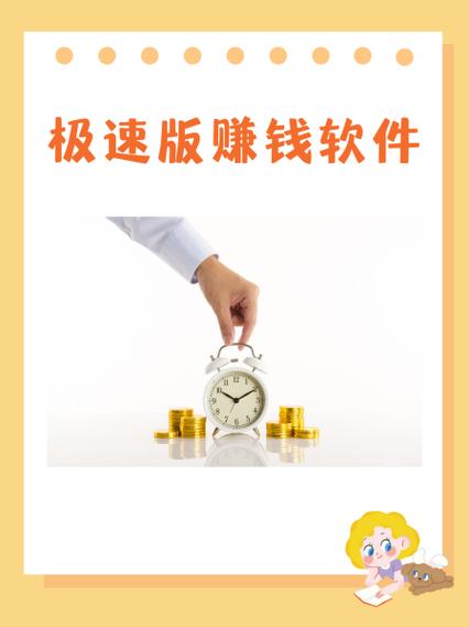 铁赚极速版v1.4