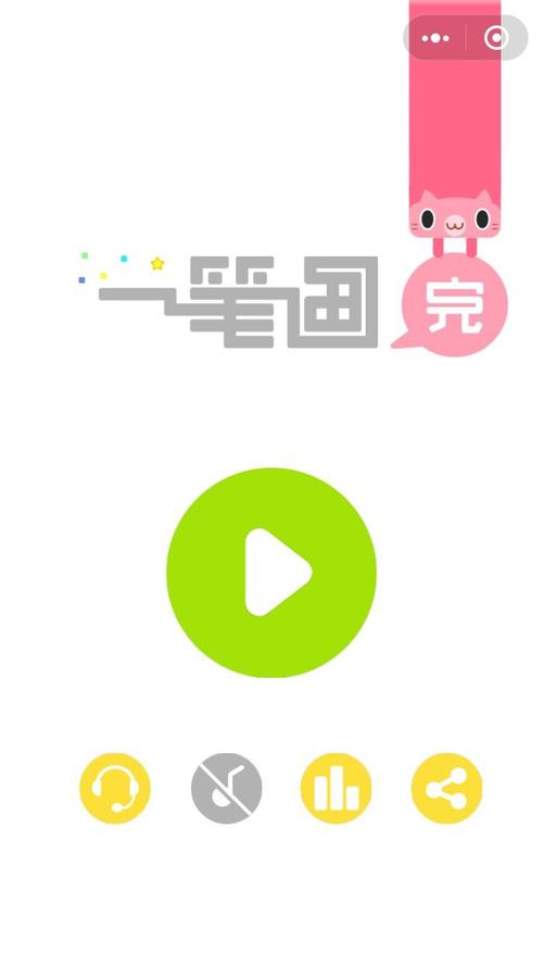 好玩一笔画极速版