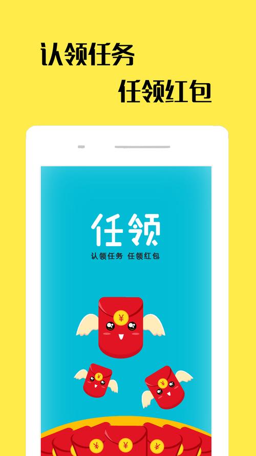 任领图标