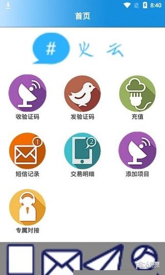共享接码平台游戏截图