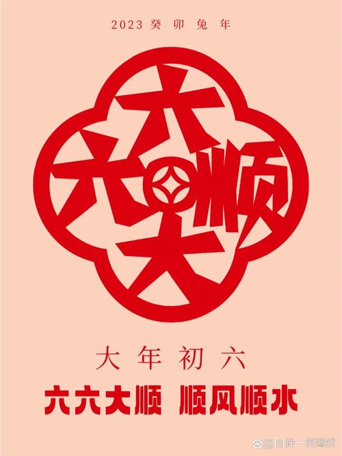 大六顺2021最新版本游戏截图