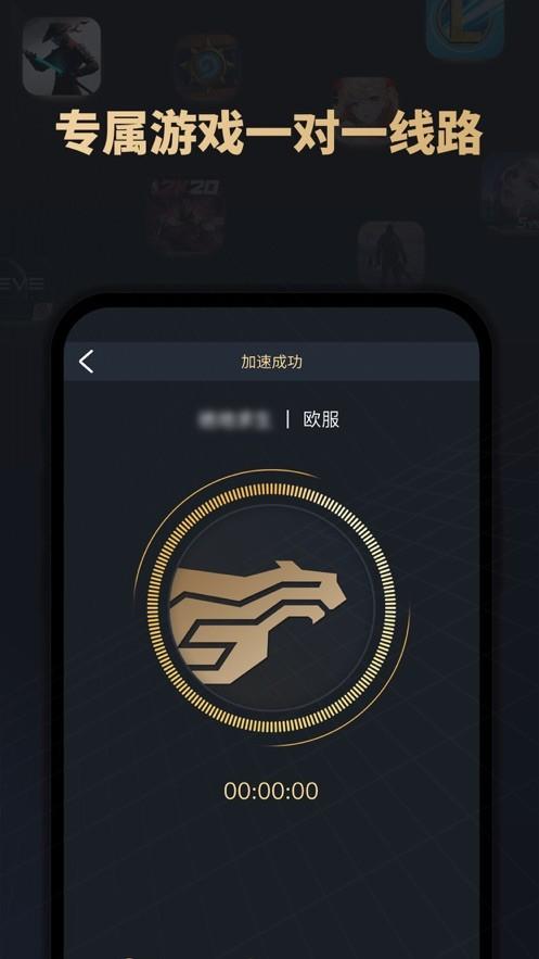 LOL手游加速器最新版