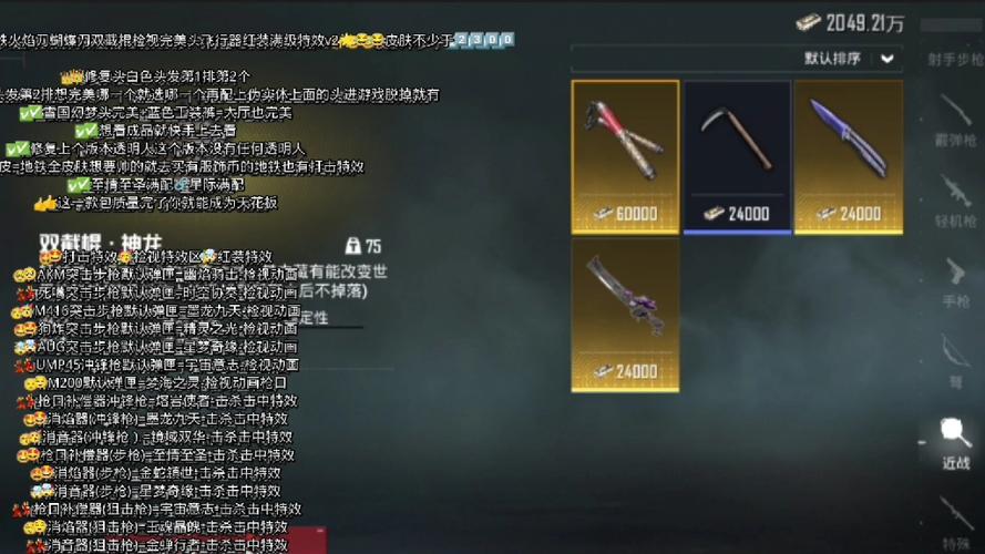 吃鸡美化包防封版图标