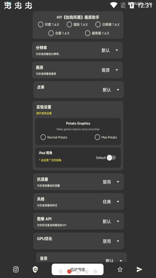 小忆窝窝画质助手15.0