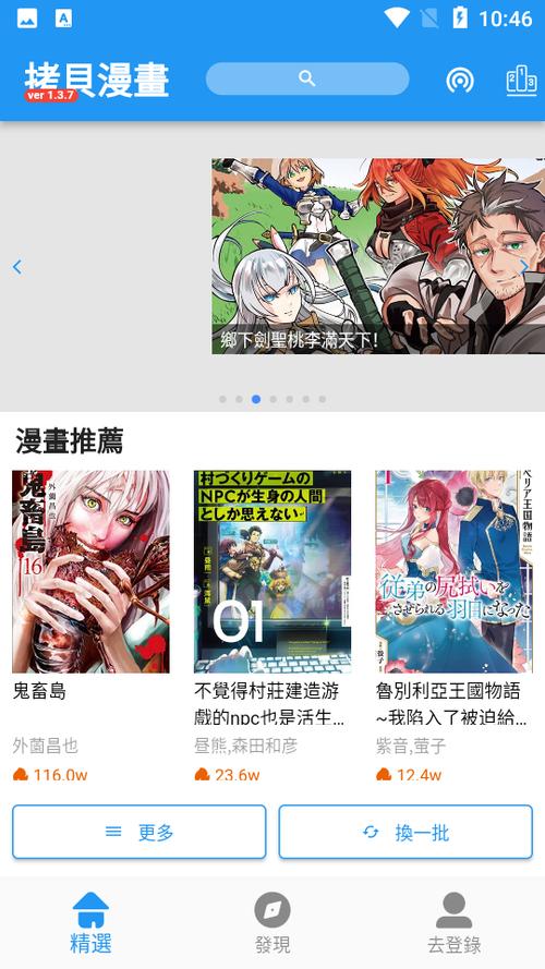 MangaDex漫画免费版