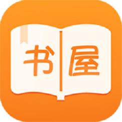 御书屋免费自由阅读器无广告版