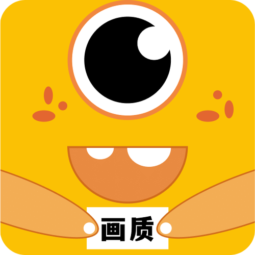 画质怪兽免费下载正版