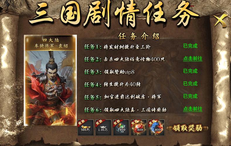 三国吧兄弟刷元宝烧饼修改器