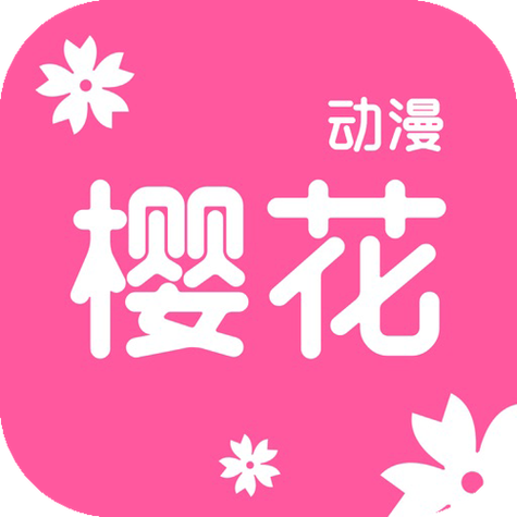 樱花动漫1.5.3.0