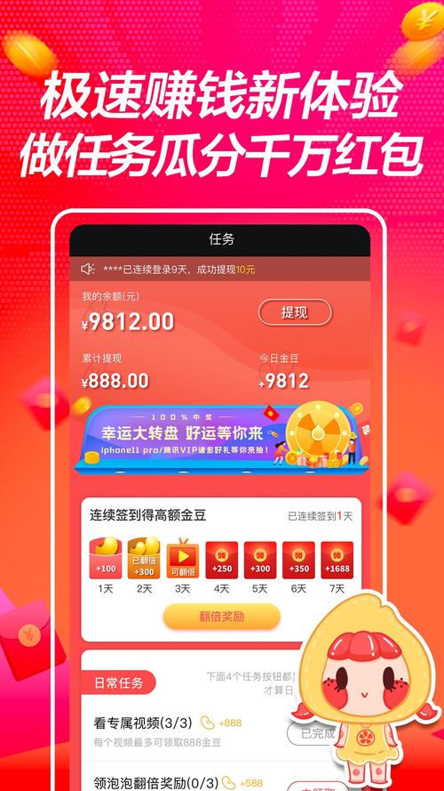 趣领短视频极速版v1.0.8