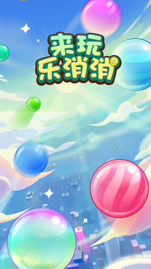 来玩削削乐图标