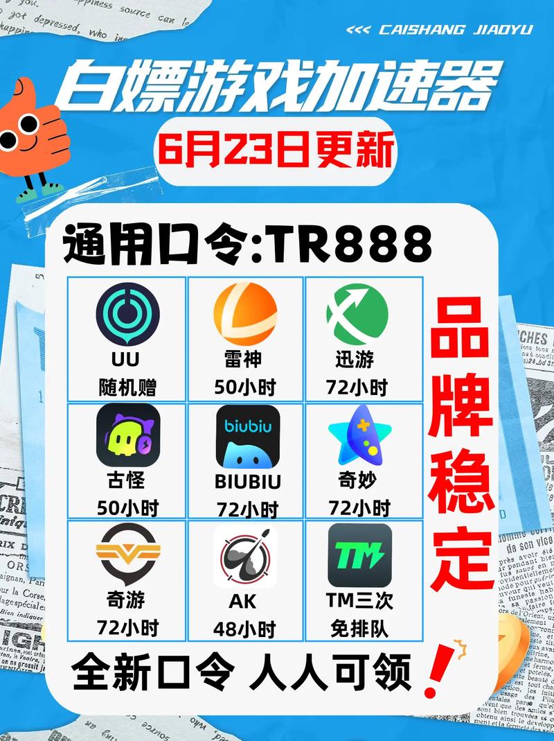 uu8686游戏交易平台