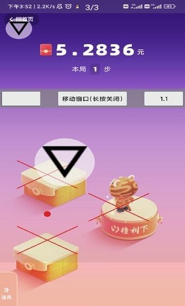 微信跳一跳辅助神器红线2023