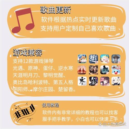 光遇自动弹琴脚本