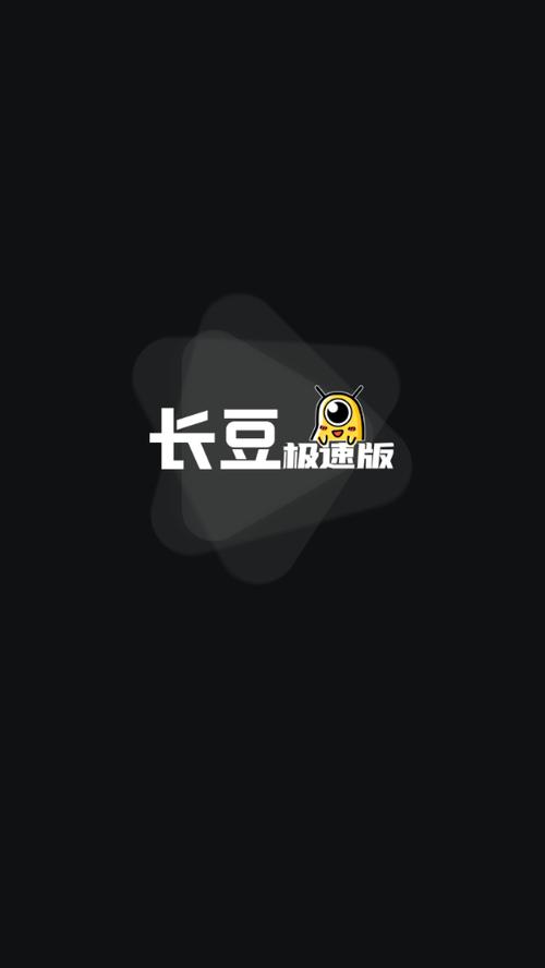 长豆极速版赚钱版v1.0.0
