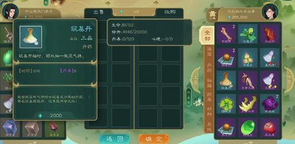 忘仙答题器