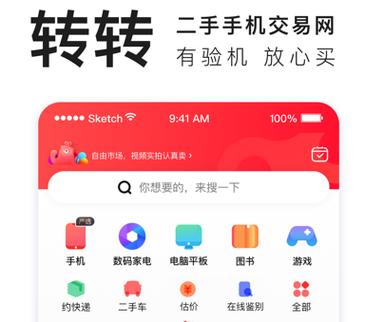 玩的转