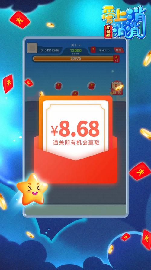 爱上消一消红包版v1.0.1