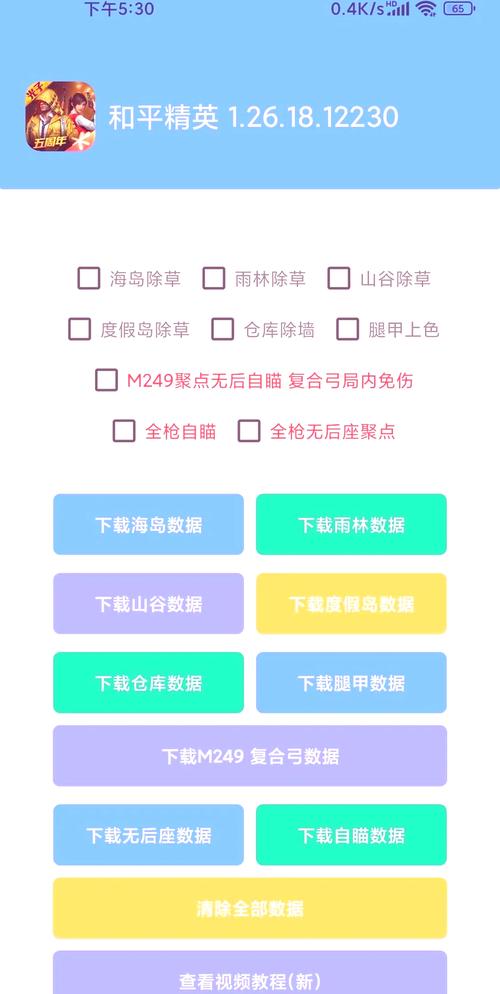 和平精英挂锁头透视