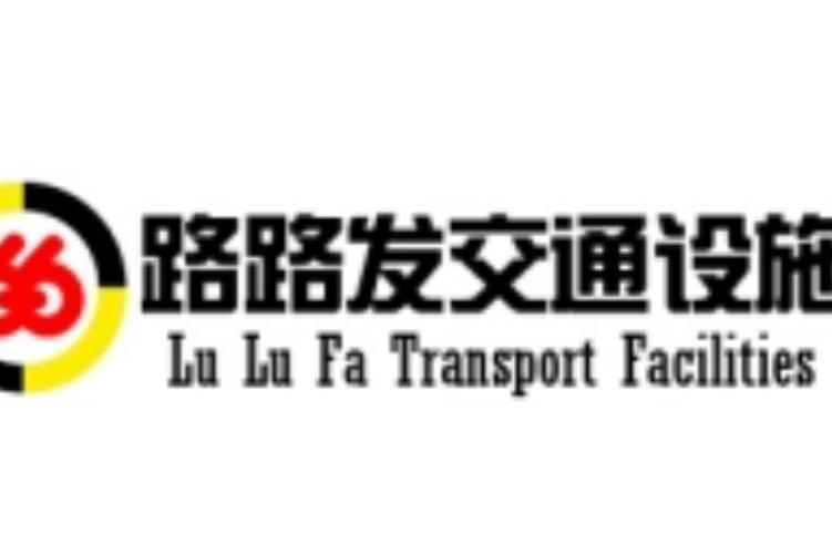 易路发
