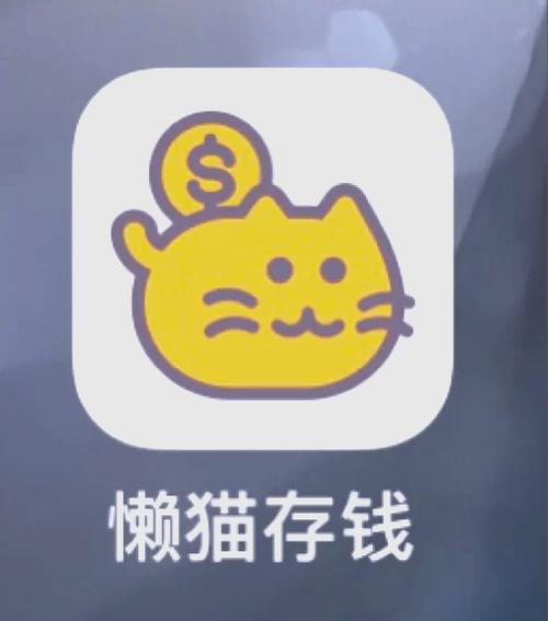 懒猫赚钱appv2.16图标