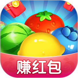 砸水果赚钱红包版V1.0