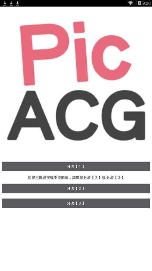 きょくちょ哔咔免费版图标