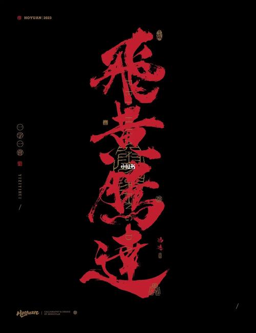 飞黄腾达极速版v3.36