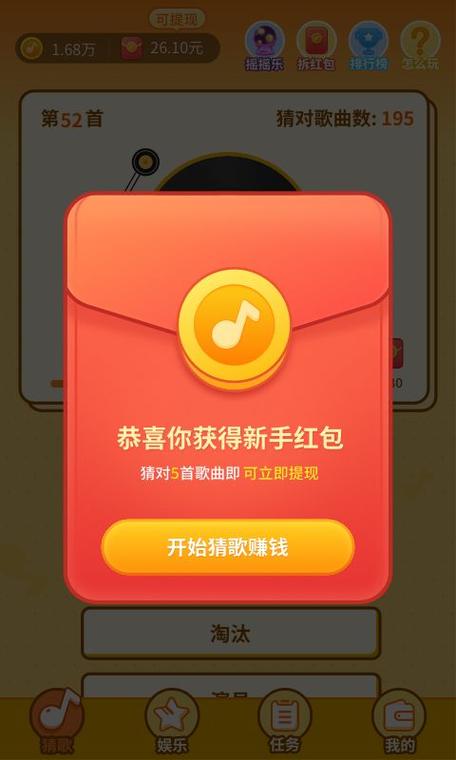 点点猜歌红包版2020