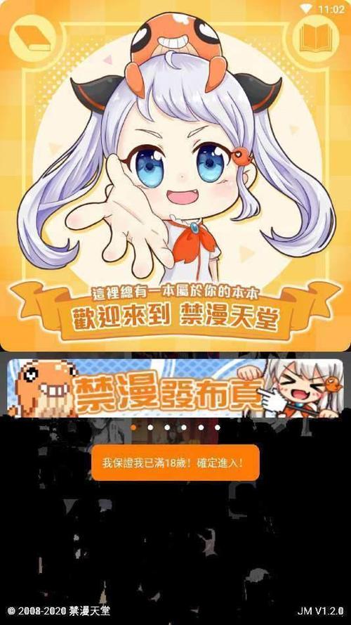 18comic2漫画天堂
