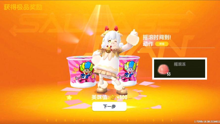 香肠派对修改器悬浮窗果冻